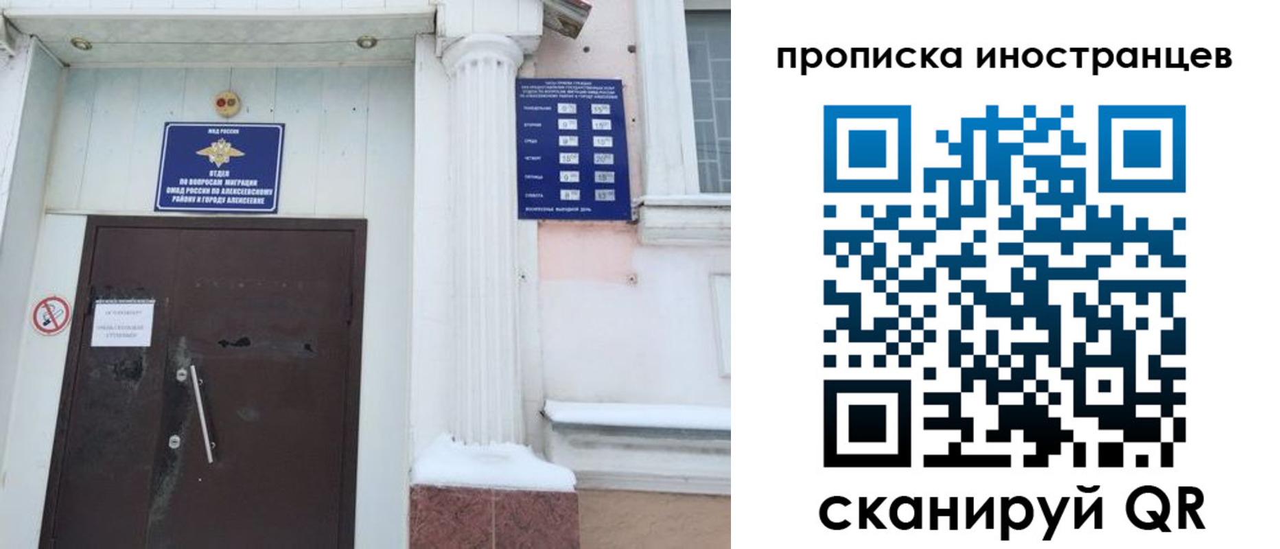 прописка в Красноармейске