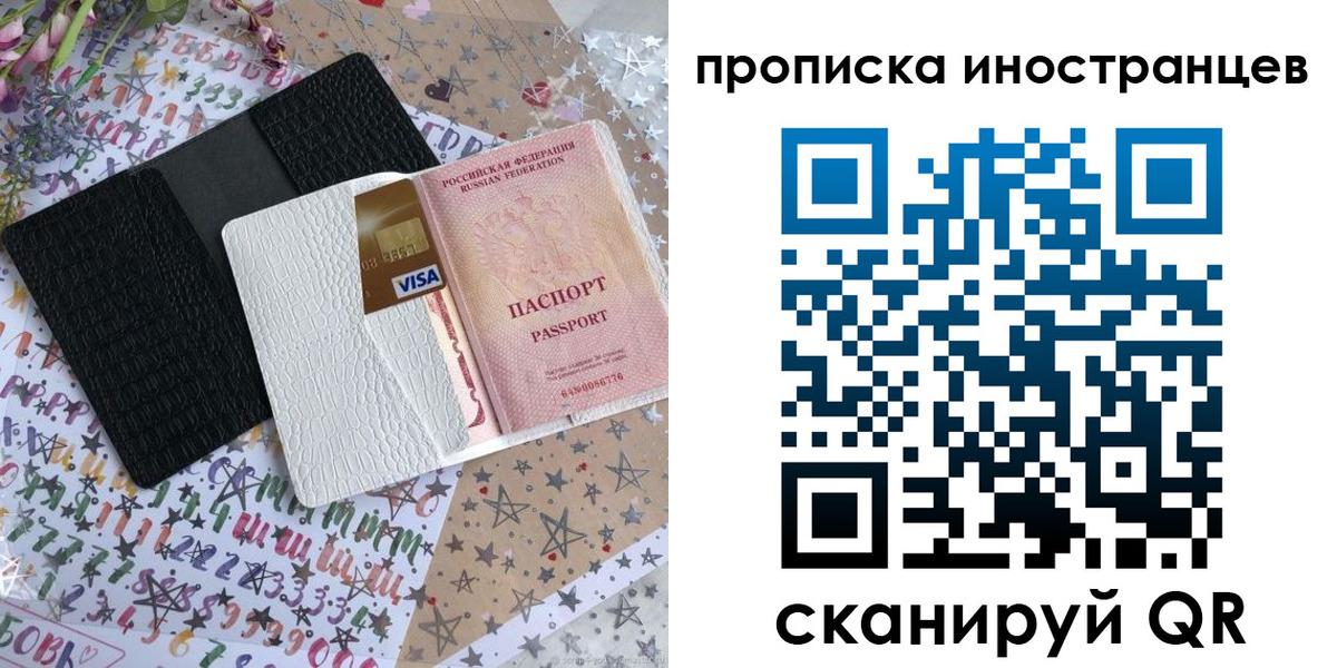 найти адрес прописки в Красноармейске