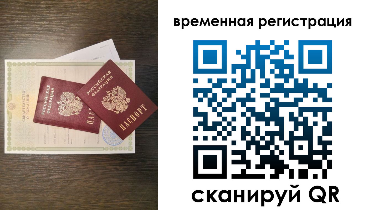 прописка в квартире в Красноармейске