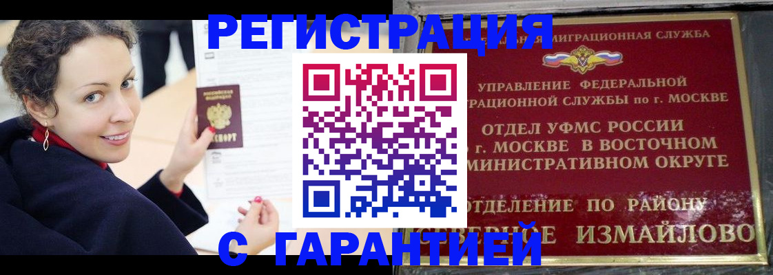 временная регистрация госуслуги в Красноармейске